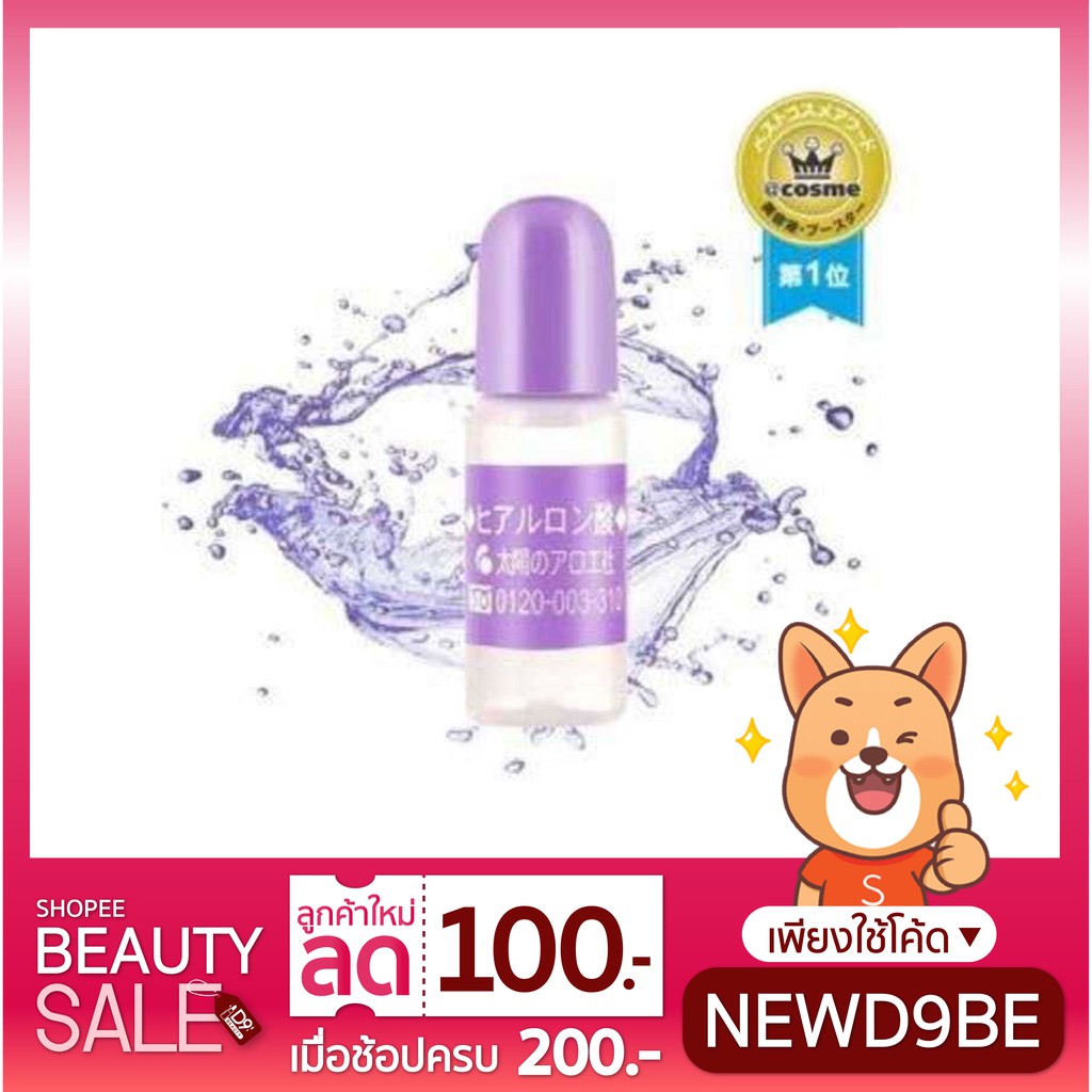 ไฮยาลูรอนเข้มข้นสูง หัวเชื้อไฮยาลูรอน The-sun society-hyaluronic acid-10 ml. นำเข้า ชุด