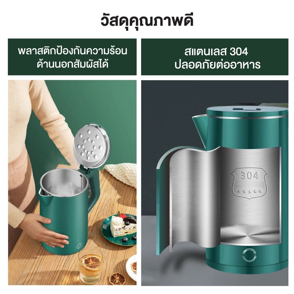 Elife กาต้มน้ำไฟฟ้า ประกัน1ปี ขนาด1.8L รุ่นใหม่ ES-SH2000P สแตนเลส304 ตัดไฟอัตโนมัติ สีเขียว สีดำ กาต้มน้ำร้อน thumbnail 5