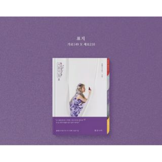 [ Pre-Order ] BOL4  Mini Album: 사춘기집Ⅱ 꽃 본 나비