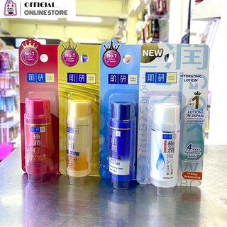 Hada Labo ฮาดะ ลาโบะ โลชั่นน้ำตบ 30มล. มี4สูตร