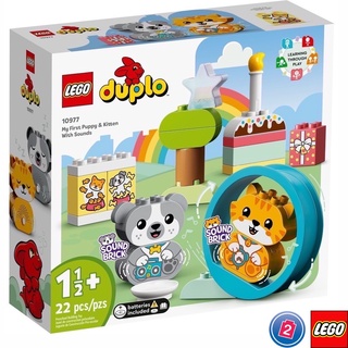 เลโก้ LEGO Duplo 10977 My First Puppy &amp; Kitten with Sounds