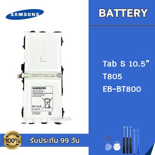 แบต Samsung Galaxy Tab S 10.5  T805  EB-BT800  Battery แบตเตอรี่ Samsung แถมอุปกรณ์เปลี่ยนแบต