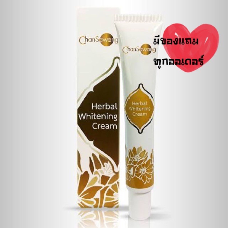 ส่งฟรี‼️มีเก็บเงินปลายทาง ✅ Herbal whitening cream จันทร์สว่าง