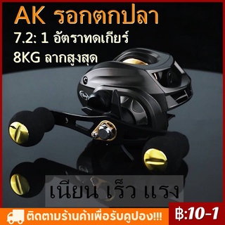 COD AK2000 รอกตกปลา 8KG ลากสูงสุด 7.2: 1 อัตราทดเกียร์ Metal Spool12 Gear Magnetic Brake