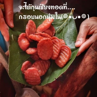กุนเชียงหมู เนื้อนุ่ม 500g. ไม่ใช้วัตถุกันเสีย ไม่ผสมแป้ง 🌟แท่งใหญ่ หมูแน่น เต็มคำ มันน้อย หวานน้อย
