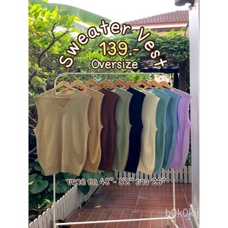 【SSร้านแฟชั่น】( พร้อมส่ง ) เสื้อกั๊กไหมพรม Oversize สีพื้นใหม่