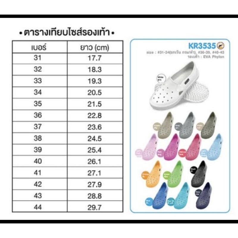 รองเท้าโรงงาน คัชชูไฟล่อน สีขาว KR3535  ไซส์ 36-43