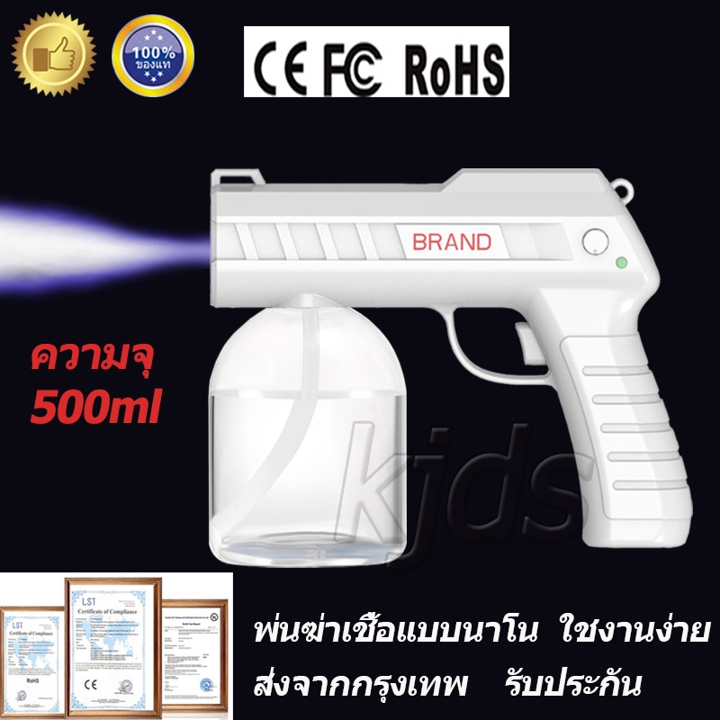 ปืนพ่นแอลกอฮอลล์ เครื่องพ่นทำความสะอาดฆ่าเชื้อโรค UV ปืนฆ่าเชื้อโรค ไฟ led แบบพกพาไร้สาย พร้อมขวดจุ500ML เครื่องพ่นแอลกอ