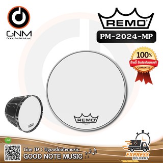 หนังกลอง Remo รหัส PM-2024-MP หนังกลองใหญ่ รุ่น Powermax 2 Ultrawhite 24" **Made in USA** รับประกันของแท้ 100%