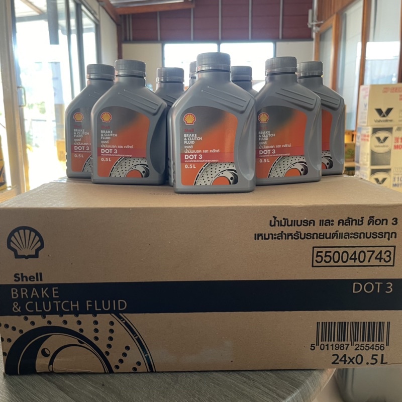 ยกลัง!! Shell เชลล์ น้ำมันเบรค และ คลัทช์ Brake & Clutch Fluid DOT 3 ขนาด 0.5 ลิตร (24 ขวด)