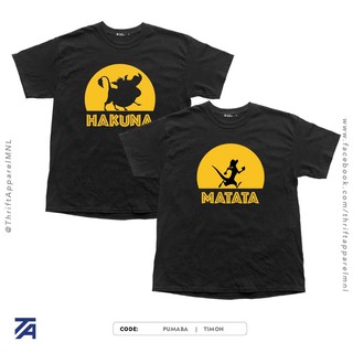 พุมบา, ทิมอน | เสื้อยืดคู่เครื่องนุ่งห่ม 4&lt;5