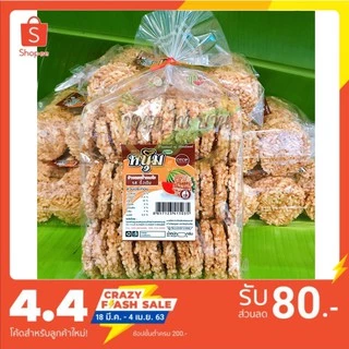 (ปลีก) ข้าวแตนน้ำอ้อย กรอบ อร่อย หวานกำลังดี