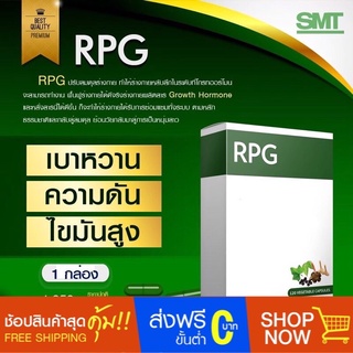 อาหารเสริม RPG นอนหลับลึก ไม่ตื่นกลางดึก