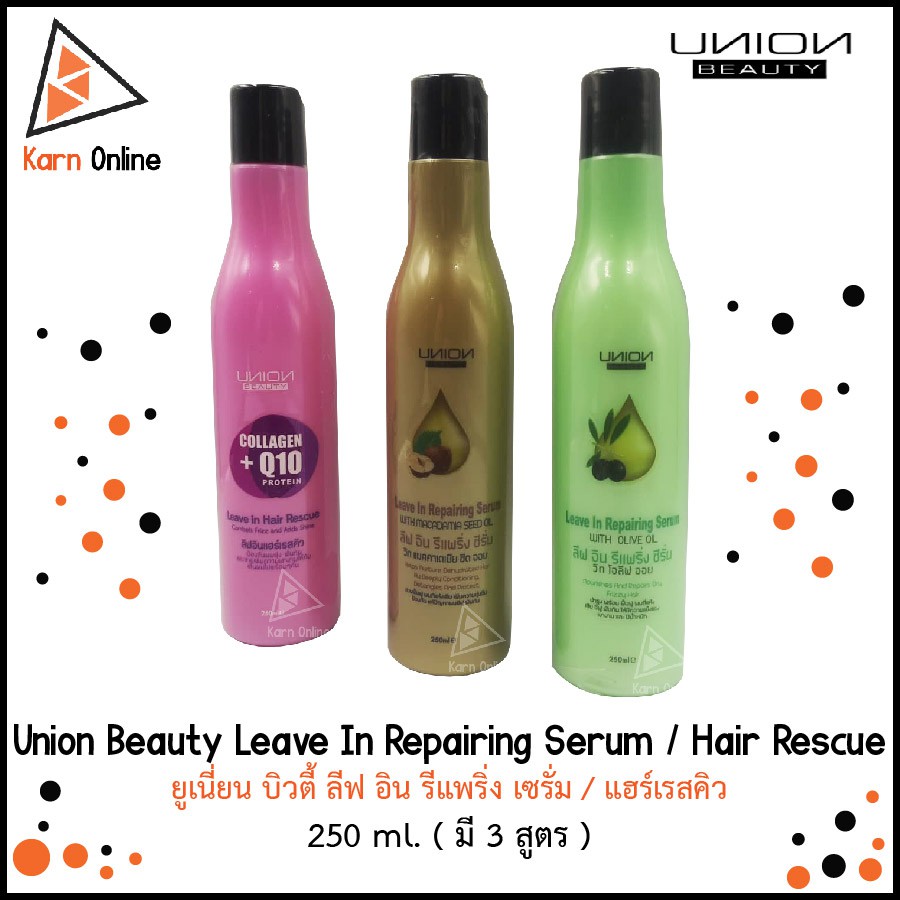 Union Beauty Leave In Repairing Serum Hair Rescue ยูเนี่ยน บิวตี้ ลีฟ อิน รีแพริ่ง เซรั่ม 250 ml. ( 