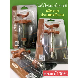 syringe ไซริ้ง Ardes ของแท้ ไฟเบอร์ อย่างดี 10ซีซี 20ซีซี ไซริ้งฉีดยาสัตว์ กระบอกฉีดยา ให้อาหาร ป้อนอาหารนก