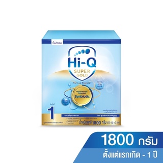 ราคา(นมผง)Hi-Q 1 ไฮคิว ซุปเปอร์โกลด์ สูตร1 นมผงสำหรับเด็ก ตั้งแต่แรกเกิดถึง 1 ปี ขนาด1,800กรัม(1กล่อง)