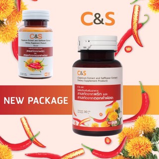 C&amp;S สารสกัดจากพริก สารสกัดจากดอกคำฝอย Capsicum Extract Safflower Extract