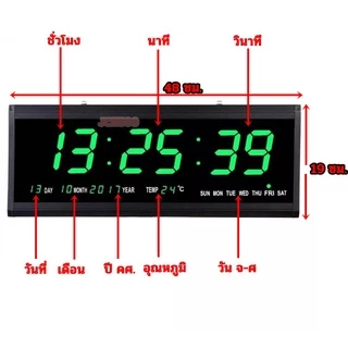 นาฬิกาแขวนผนังดิจิตอล LED รุ่นHB-4819 มี4สี นาฬิกาปฏิทินถาวร 48X18.5X3.5 ซม. พร้อมหัวอแดปเตอร์และUSB พร้อมใช้งาน