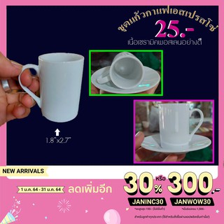 ชุดกาแฟทรงสูงเอสเปรสโซ่ เนื้อเซรามิคพอสเลนอย่างดี