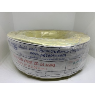 สายโทรศัพท์ Tive2x0.50 1 ม้วน