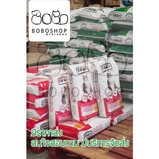 อาหารแมวBoom อาหารแมวบูม รสทูน่า 1 สอบ 7 /20 กิโลกรัม อาหารแมวบูม
