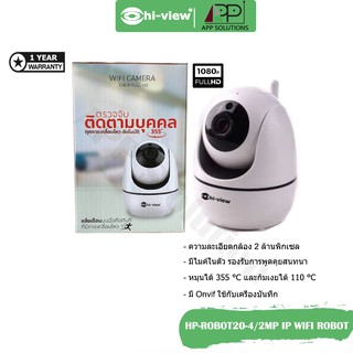 💥SALE💥HI-VIEW(กล้องวงจรปิดไร้สาย)Pan/Tilt Wi-Fi Camera/Full HD รุ่นROBOT20-4(2ล้าน)และROBOT30-4(3ล้าน)ประกัน1ปี