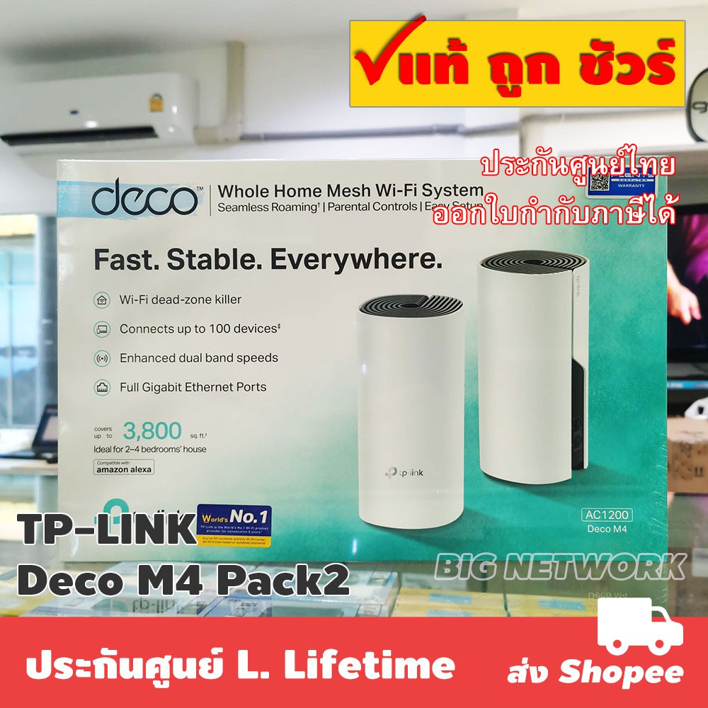 TP-LINK Deco M4 AC1200 Whole Home Mesh Wi-Fi System แพ็ค 2 ตัว ...