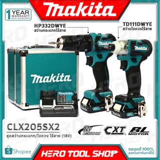 MAKITA สว่าน ชุด CLX205SX2 (BL Motor) - 12V COMBO KIT HP332DZ(สว่านไขควง) + TD111DZ (ไขควงกระแทก)