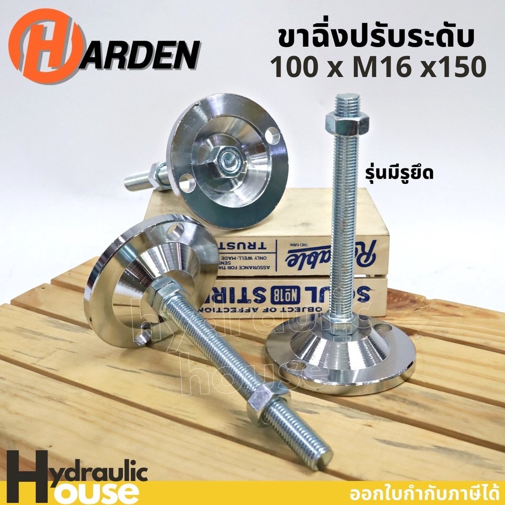 ขาฉิ่ง ขาฉิ่งเหล็ก M12-M20 รุ่นปกติและมีรูยึด ปรับระดับ ขาฉิ่ง ขาฉิ่งปรับระดับ ขาปรับระดับ ขาเก้าอี้ ราคา ถูกที่สุด ดีลบีเคเค แกลเลอรีภาพที่ 6