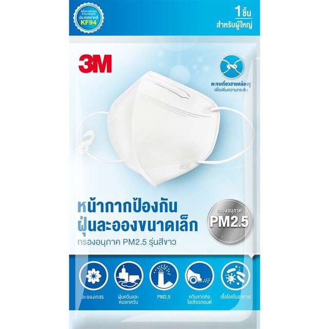 ◈✑3M หน้ากาก 3M KF94 หน้ากากป้องกัน PM 2.5 ป้องกันเชื้อโรคในอากาศ สีขาว  #รับประกันของแท้10