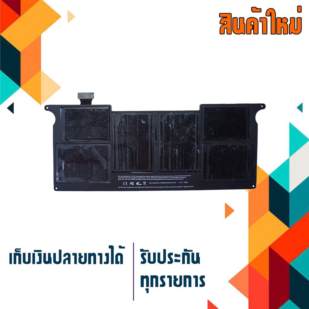 แบตเตอรี่ battery (เกรด Original) สำหรับรุ่น A1370 (ปี 2010) , part # A1375