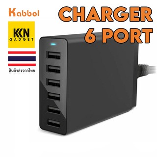 ❌มีของพร้อมส่ง❌ Universal Charger 6 USB Port Wall Travel Desktop Charger Adapter, 6 IN 1