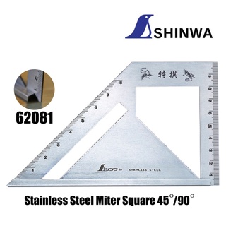 Shinwa ฉากวัดสแตนเลส 45 องศา/90 องศา-Stainless Steel Miter Square (62081)