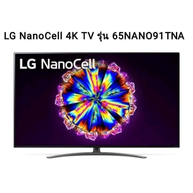 LG NanoCell 4K TV รุ่น 65NANO91TNA ขนาด 65 นิ้ว ( 65NANO91 )