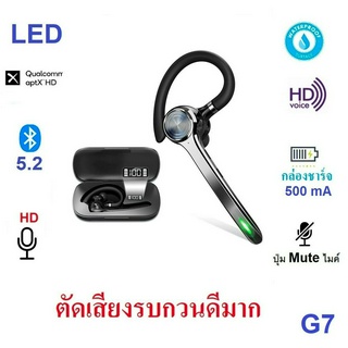 หูฟังบลูทูธ Kawa G7 บลูทูธ 5.2 ตัดเสียงรบกวนดีมาก ตัวเล็กใส่สบาย มาพร้อมกล่องชาร์จในตัว บอก % แบตเตอรี่ กันน้ำ