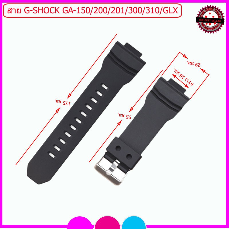 สายนาฬิกาจีชอร์ค G-Shock รุ่น GA-150/200/201/300/310/GLX สาย 16 มม. สีดำด้าน คุณภาพสูง ใส่สบายไม่เหม