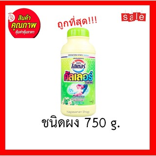 HAITER ไฮเตอร์ ผลิตภัณฑ์ซักผ้าขาวชนิดผง คัลเลอร์ 750 กรัม