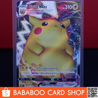 พิคาชู VMAX VMAX RRR การ์ดโปเกมอน ภาษาไทย  Pokemon Card Thai Thailand ของแท้