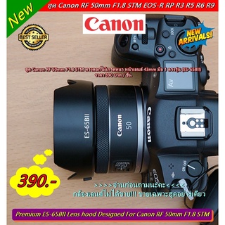 ฮูดCanon RF 50mm F1.8 STM EOSR EOSRP EOSRA EOSR5 EOSR6