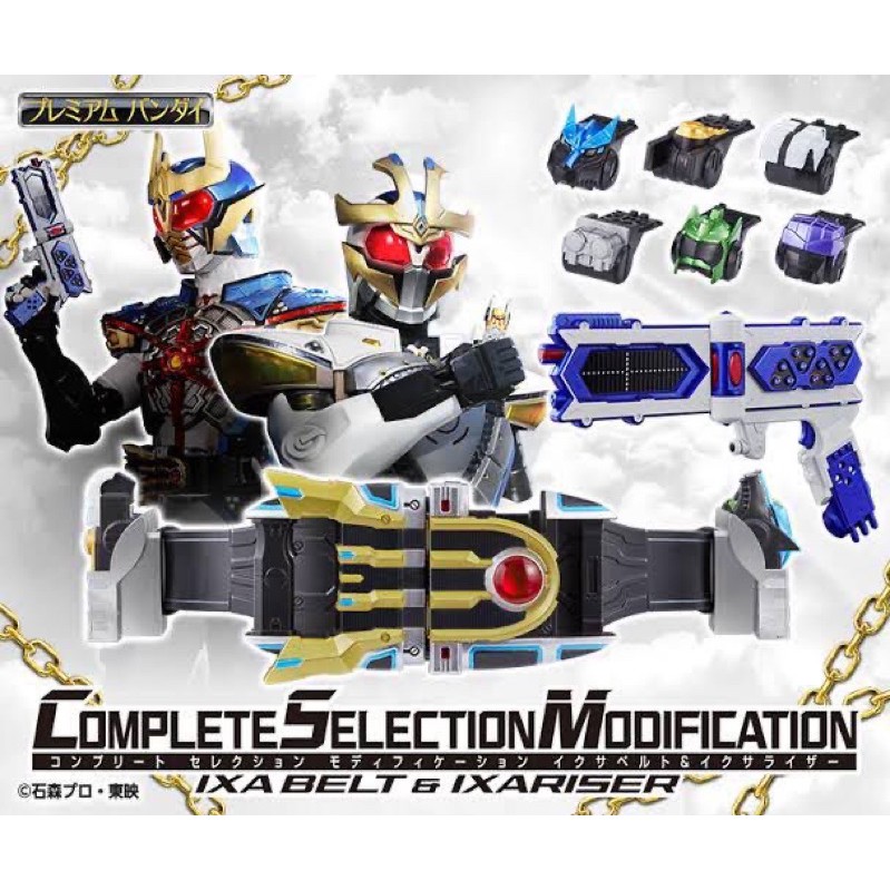 Csm Ixa Belt & Ixa Rizer แท้ ของใหม่