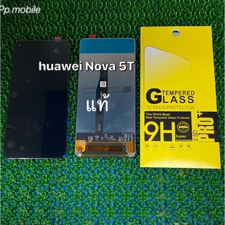 จอLCD Huawei Nova 5Tแท้โรงงานสีดำ/แถมฟิล์ม