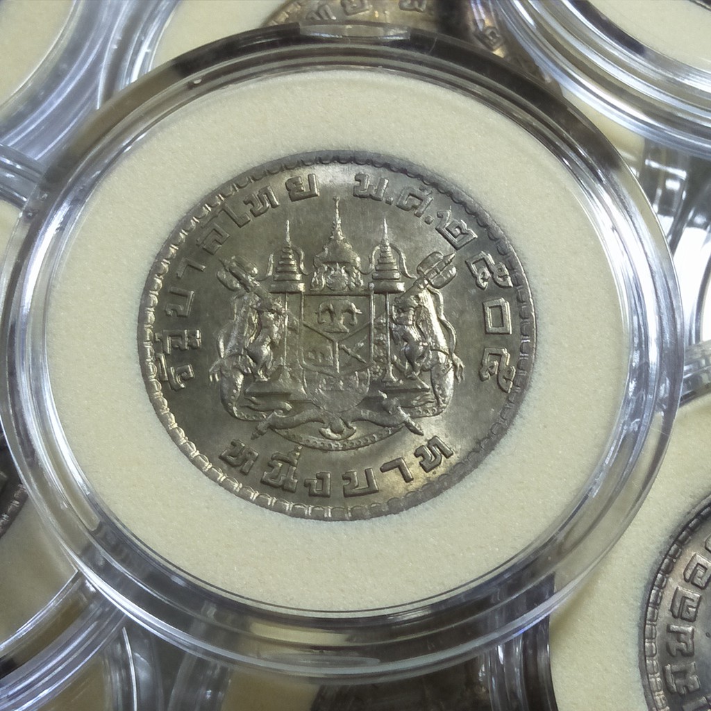 เหรียญ 1 บาท พ.ศ. 2505 รัชกาลที่ 9 (ไม่ผ่านการใช้งาน)