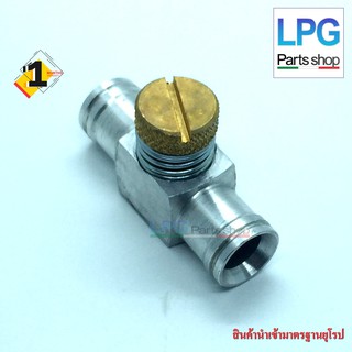 พาวเวอร์วาล์ว - Power Valve - วาล์วปรับกลางสายมิเนียม สำหรับระบบดูด