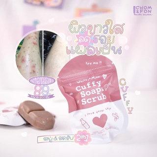 สบู่คัฟฟี่ Cuffy Soap &amp; Scrub ขัดขี้ไคล