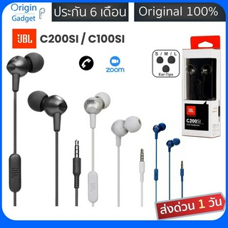 ราคาหูฟัง JBL C200SI C100SI T110 หูฟังมีไมค์ ร้านคนไทย ประกันยาว 6 เดือน # c100 si c200si t110 t290 ของใหม่