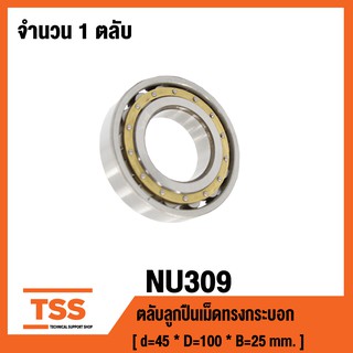 NU309 ตลับลูกปืนเม็ดทรงกระบอก ( Cylindrical Roller Bearings ) NU 309