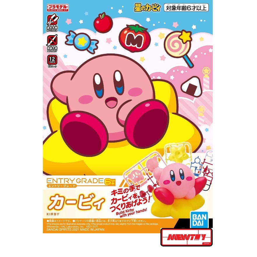ENTRY GRADE KIRBY (Model kits)