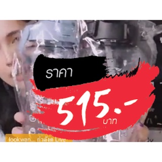 กระบอกน้ำ คอนเฟล็ก ขายในไลฟ์สด 515 บาท