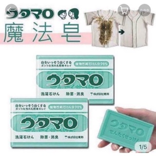 Utamaro Laundry Soap สบู่ซักผ้าจากญี่ปุ่น ขนาด 133 กรัม