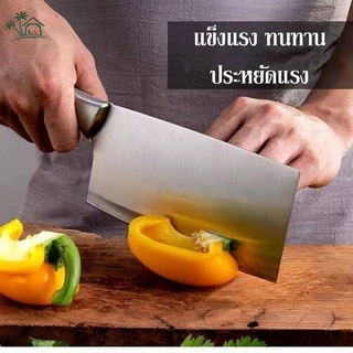 LO HOMEมีด ปังตอ มีดหั่นเนื้อ มีดสับกระดูก สเตนเลสหนา คมกริบ รุ่นขายดี